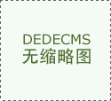 公安机关将备案网站的基本情况公布如下: 网站基本情况 网站名称 傲维网 网
